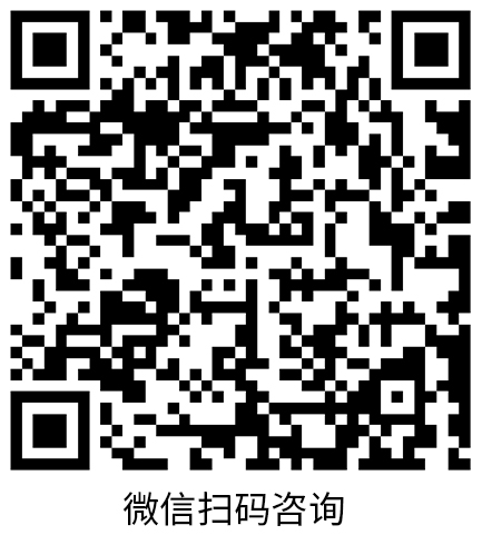 16890596639444119FC4.jpg 掃碼咨詢(xún).jpg